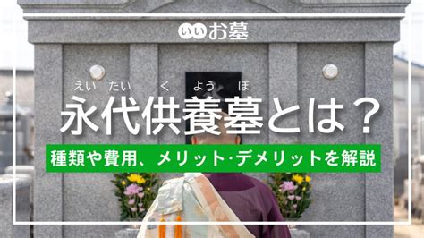 屋型墓|屋内墓地とは – 種類と特徴、メリット・デメリット